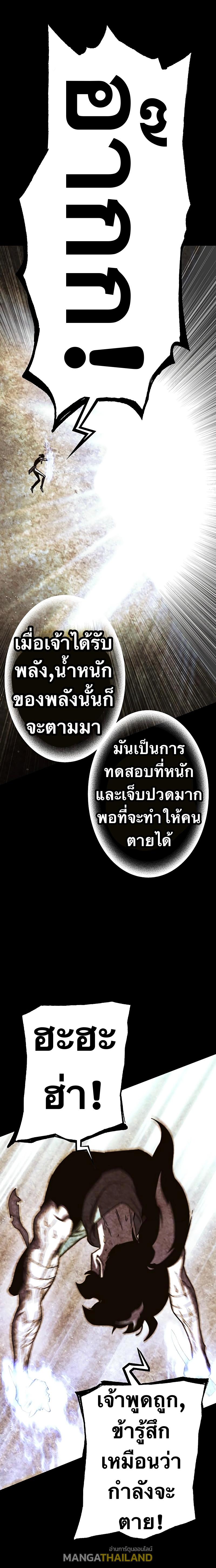 X  ตอนที่ 81 แปลไทย รูปที่ 16