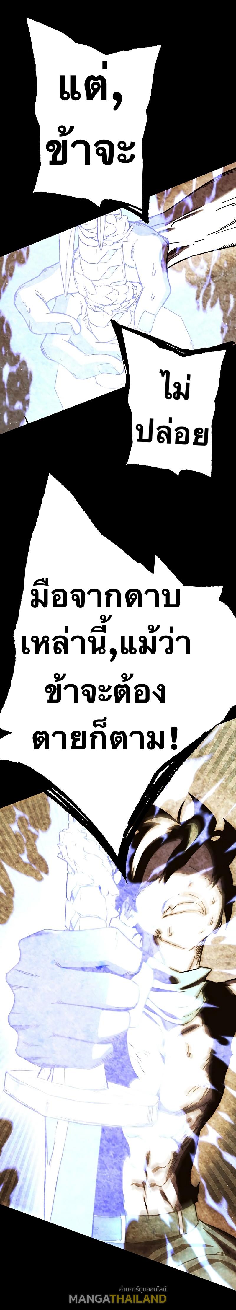 X  ตอนที่ 81 แปลไทย รูปที่ 17