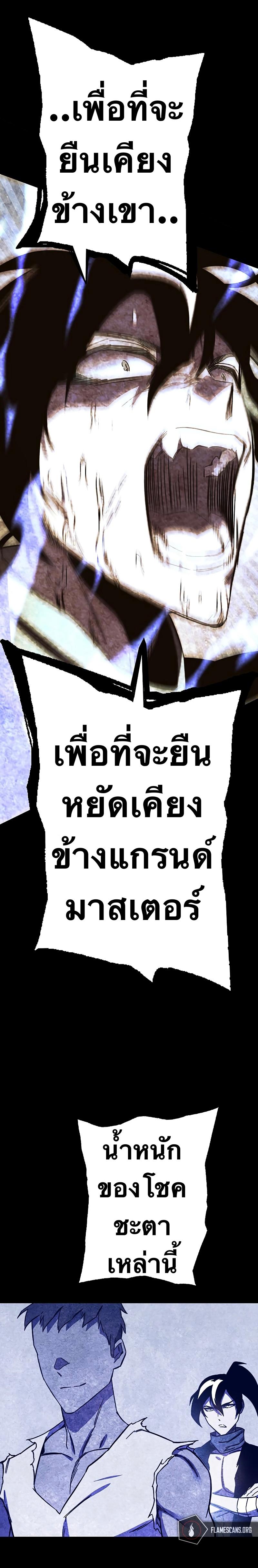 X  ตอนที่ 81 แปลไทย รูปที่ 18