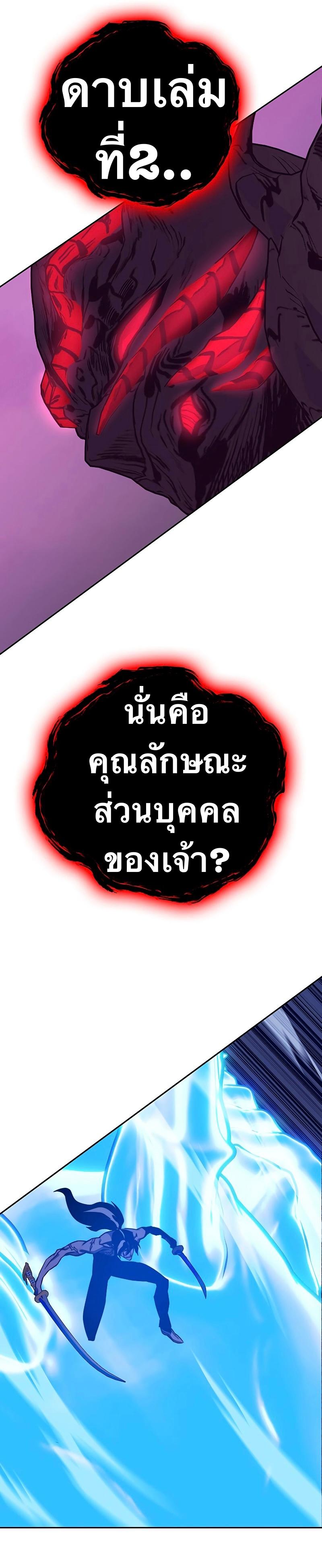 X  ตอนที่ 81 แปลไทย รูปที่ 24