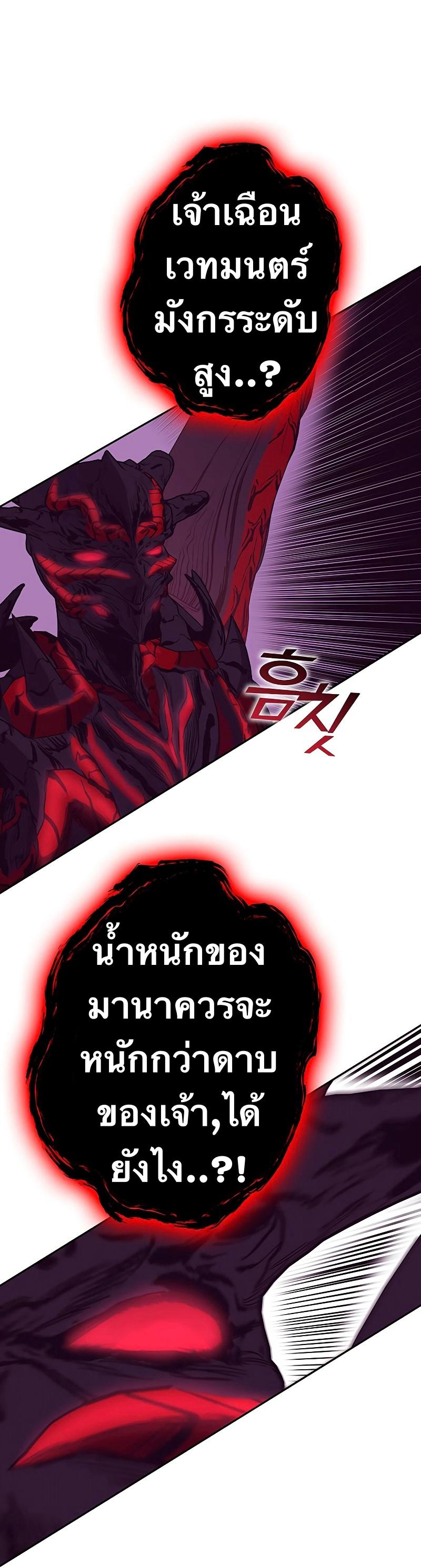 X  ตอนที่ 81 แปลไทย รูปที่ 28