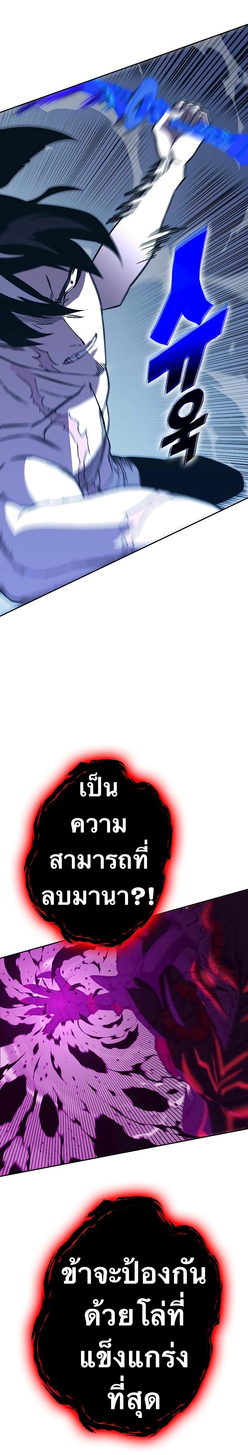 X  ตอนที่ 81 แปลไทย รูปที่ 31