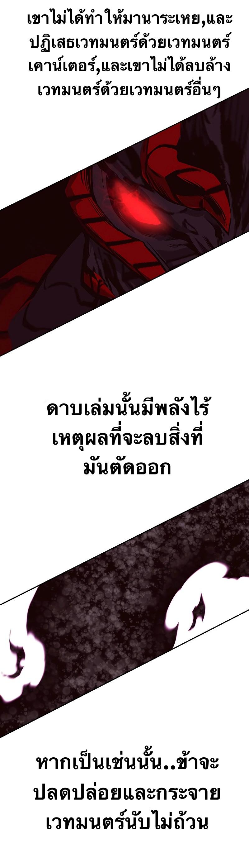 X  ตอนที่ 81 แปลไทย รูปที่ 39