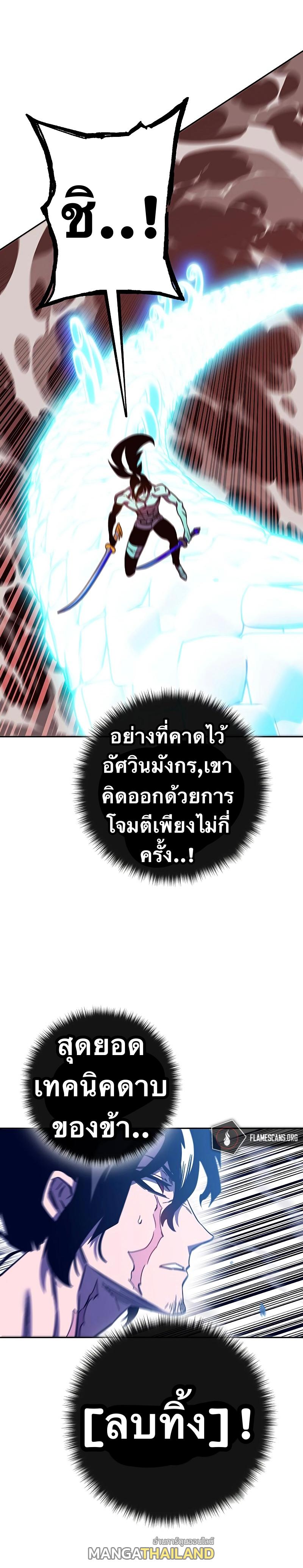 X  ตอนที่ 81 แปลไทย รูปที่ 41