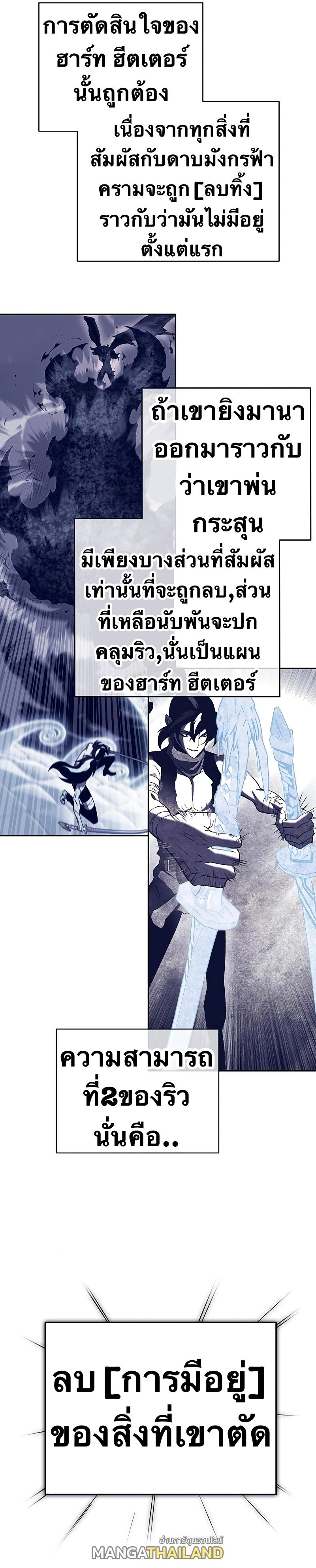 X  ตอนที่ 81 แปลไทย รูปที่ 42