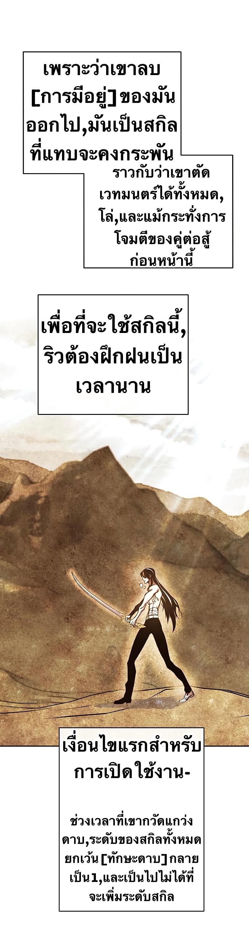 X  ตอนที่ 81 แปลไทย รูปที่ 43