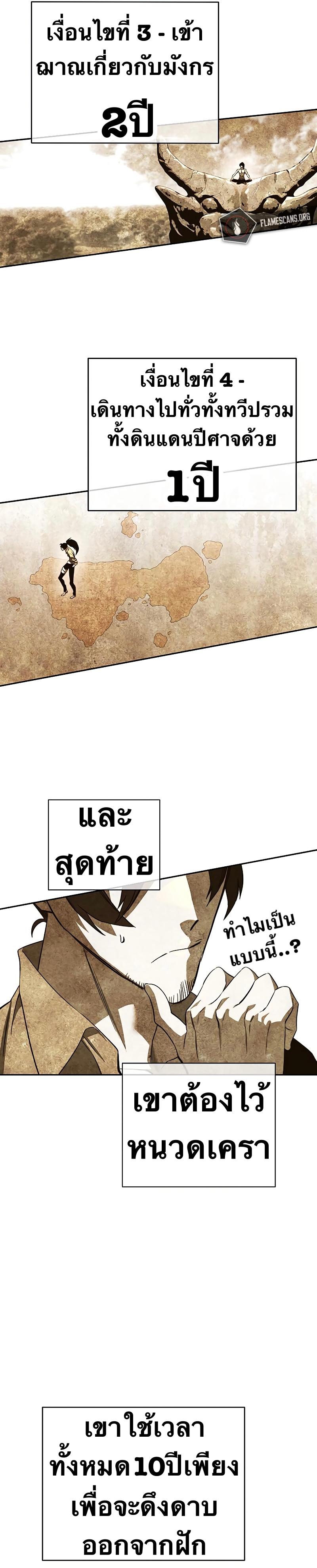 X  ตอนที่ 81 แปลไทย รูปที่ 45