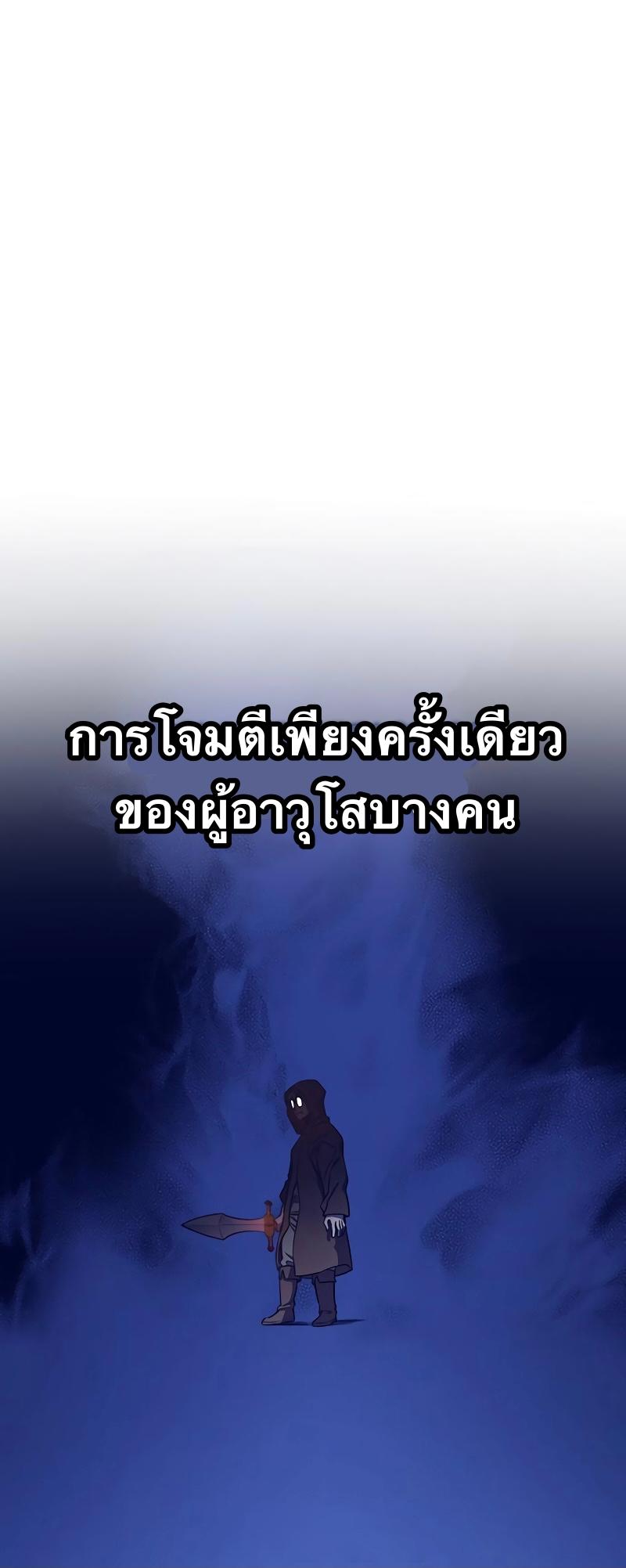 X  ตอนที่ 81 แปลไทย รูปที่ 47