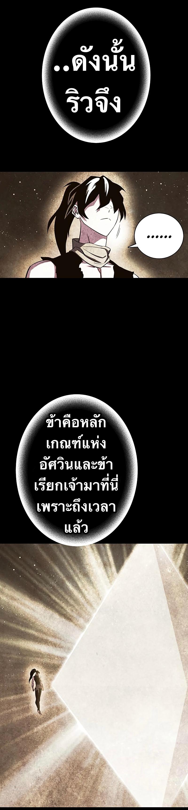 X  ตอนที่ 81 แปลไทย รูปที่ 6