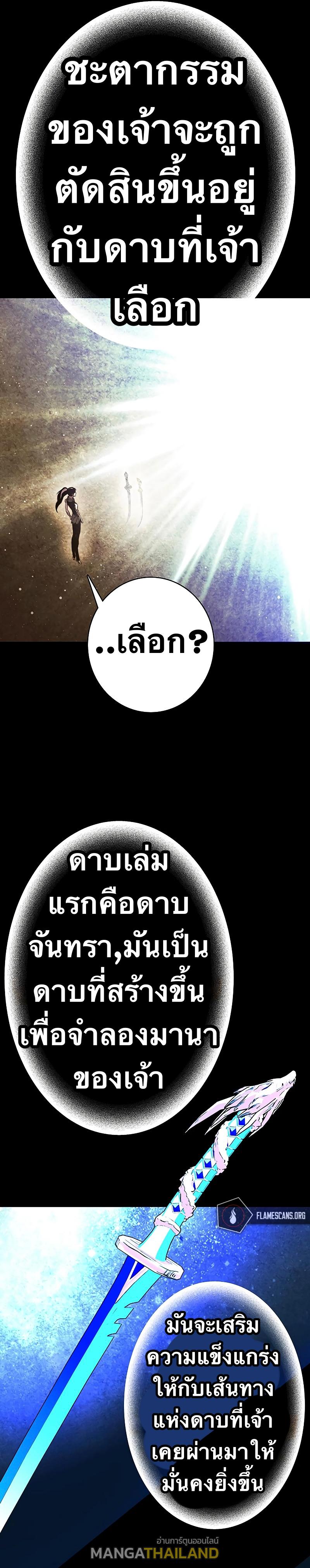 X  ตอนที่ 81 แปลไทย รูปที่ 9