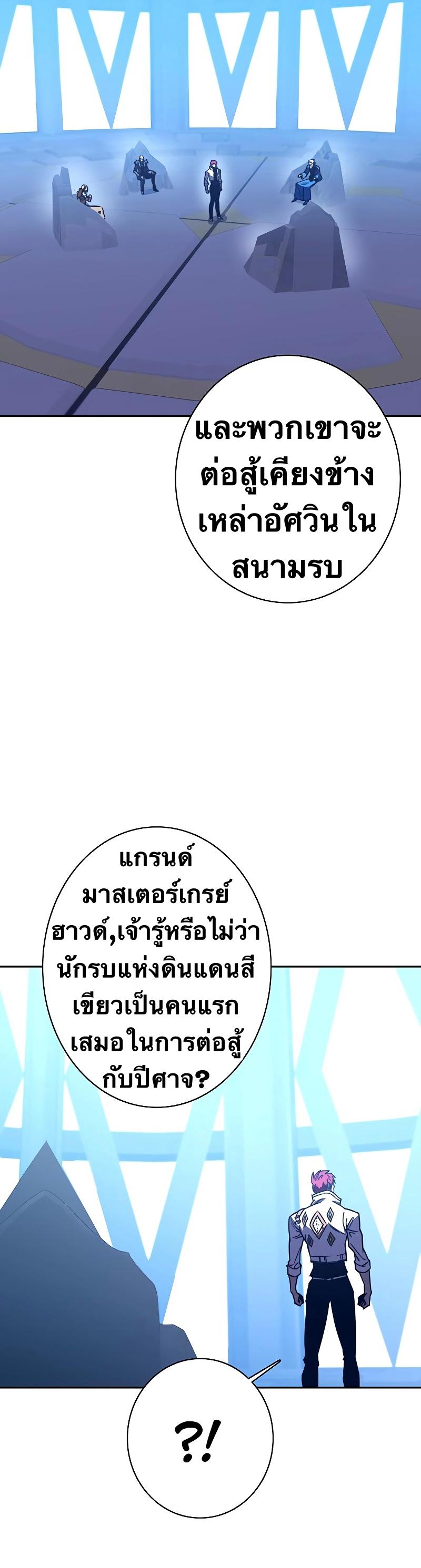 X  ตอนที่ 82 แปลไทย รูปที่ 10