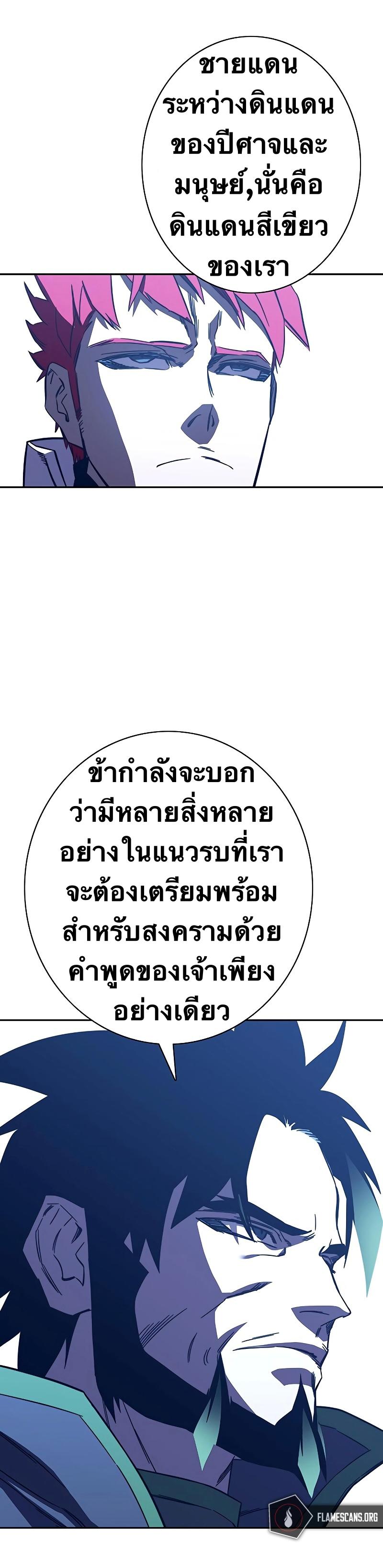 X  ตอนที่ 82 แปลไทย รูปที่ 11