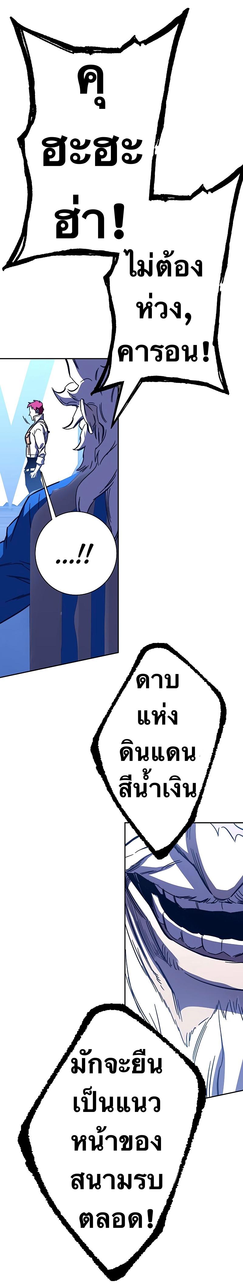 X  ตอนที่ 82 แปลไทย รูปที่ 12