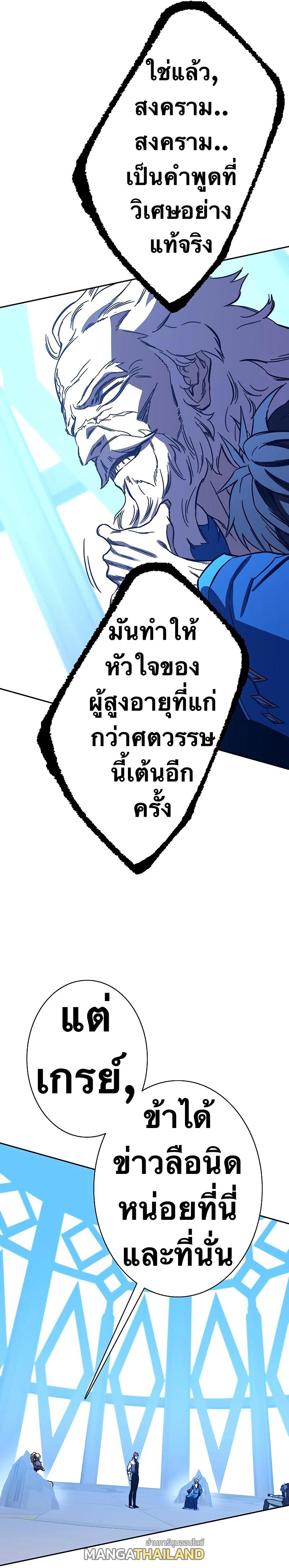 X  ตอนที่ 82 แปลไทย รูปที่ 13