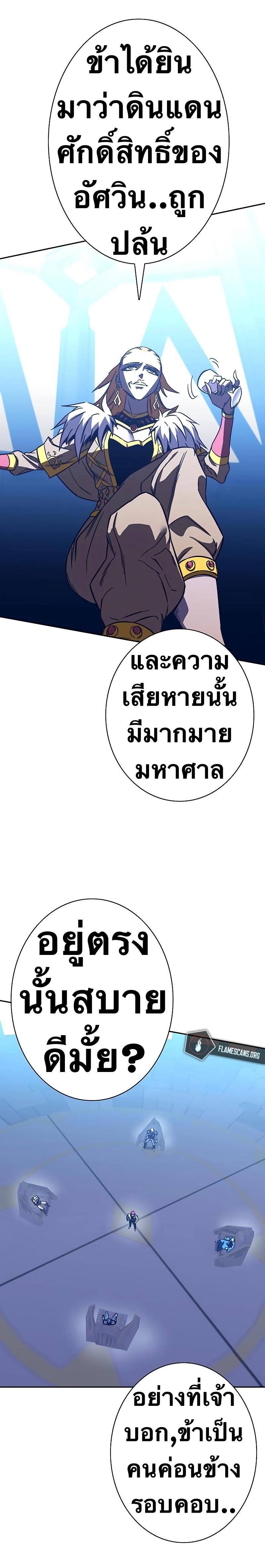 X  ตอนที่ 82 แปลไทย รูปที่ 14