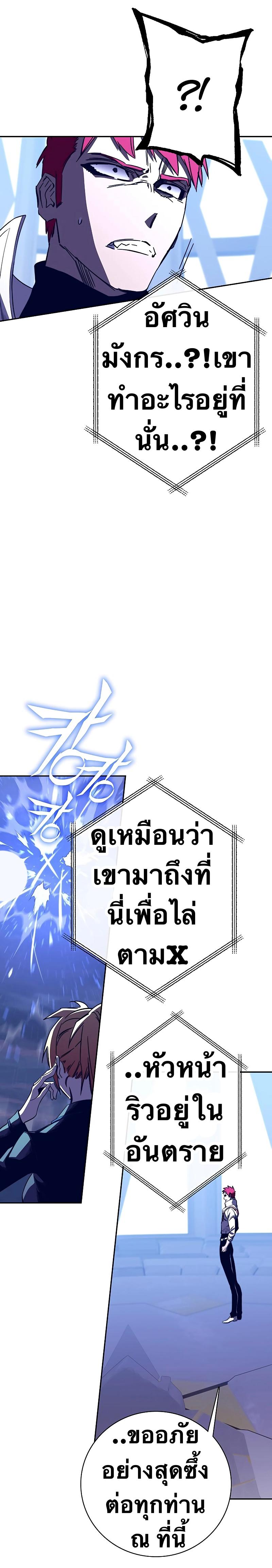 X  ตอนที่ 82 แปลไทย รูปที่ 18