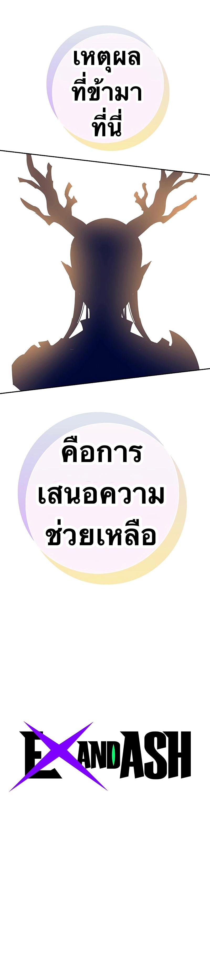 X  ตอนที่ 82 แปลไทย รูปที่ 24