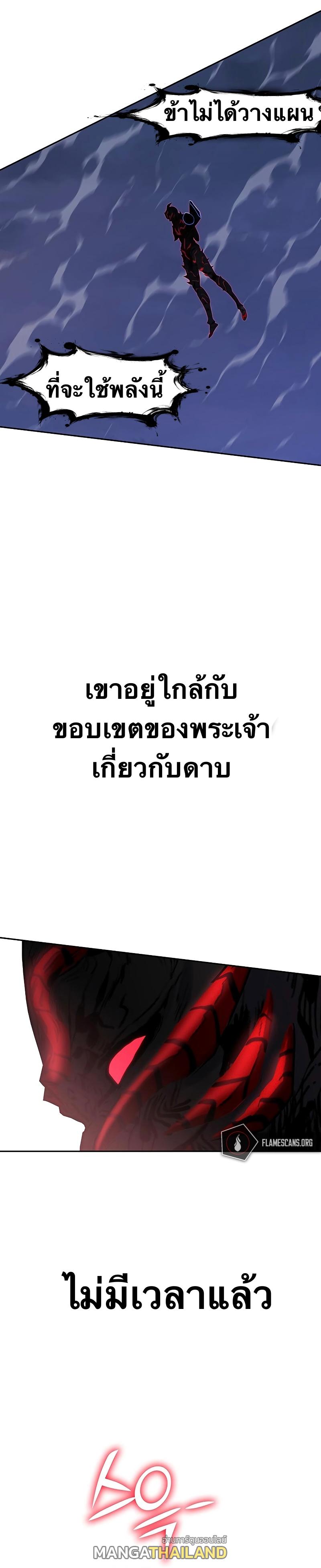 X  ตอนที่ 82 แปลไทย รูปที่ 41