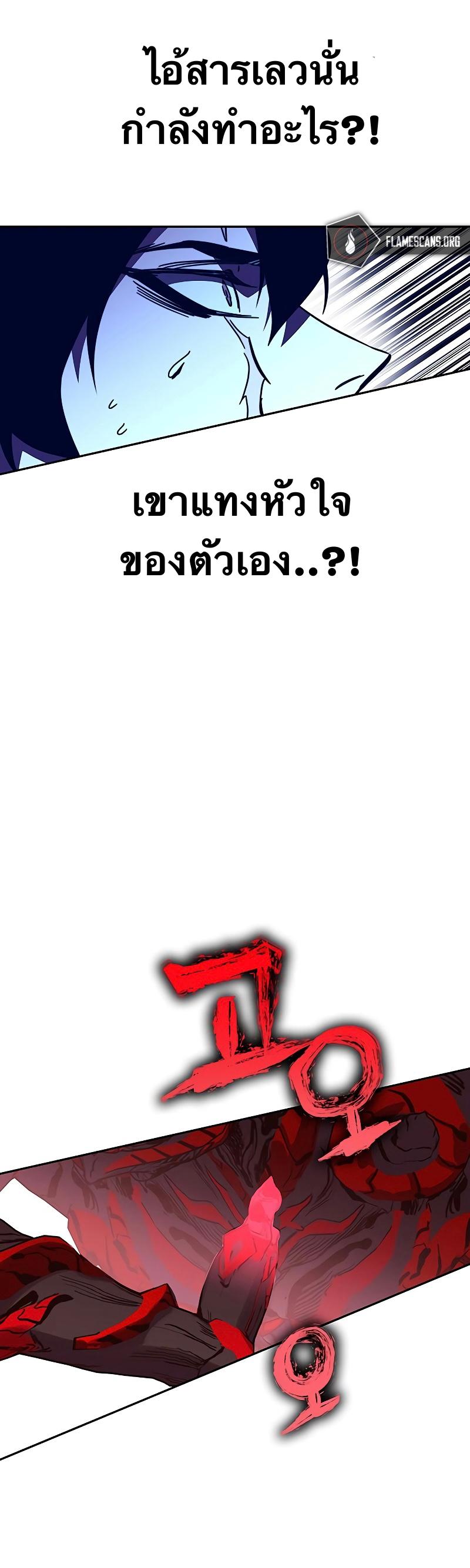 X  ตอนที่ 82 แปลไทย รูปที่ 43