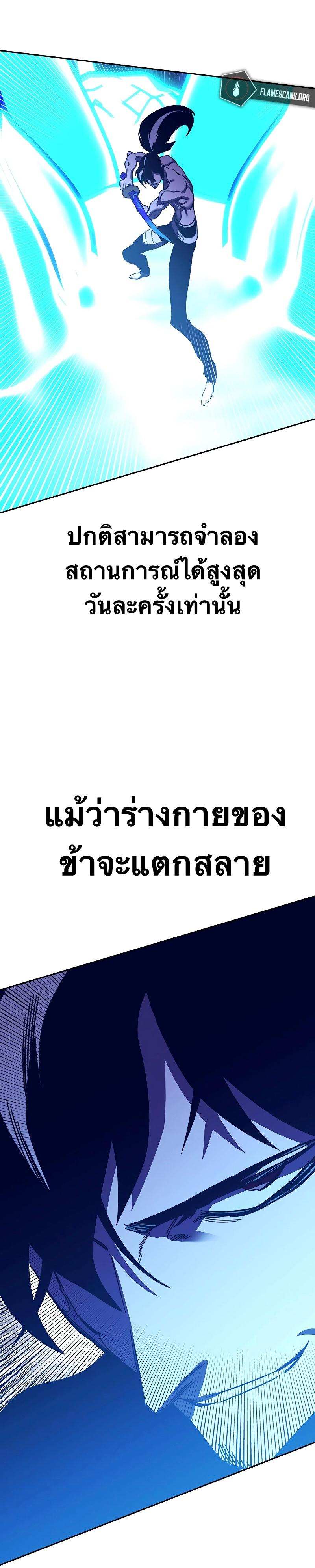 X  ตอนที่ 82 แปลไทย รูปที่ 54