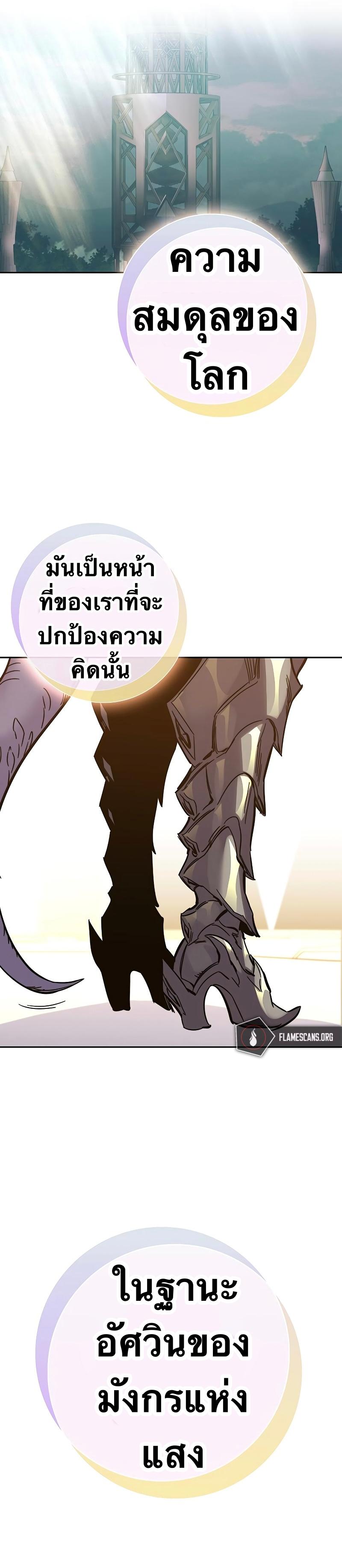 X  ตอนที่ 82 แปลไทย รูปที่ 58