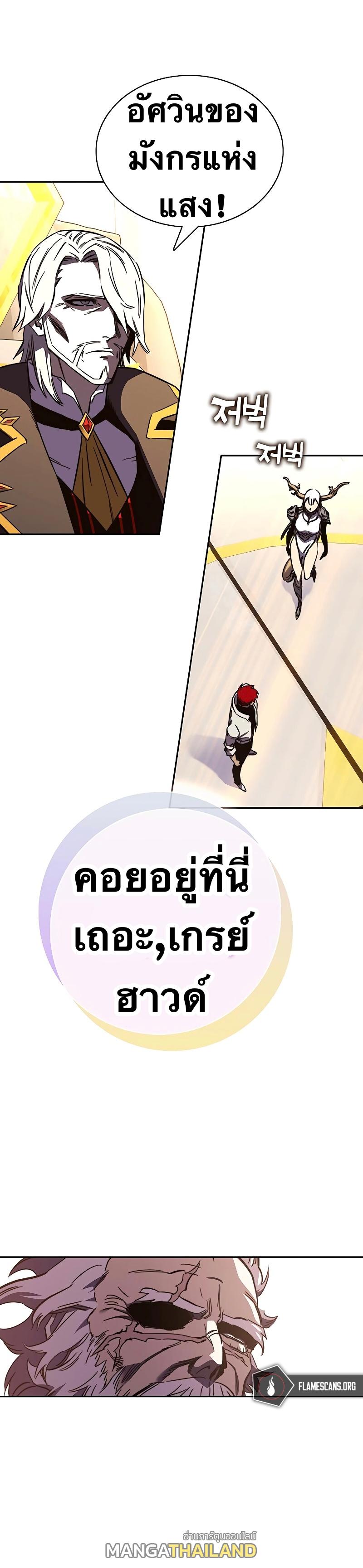 X  ตอนที่ 82 แปลไทย รูปที่ 60