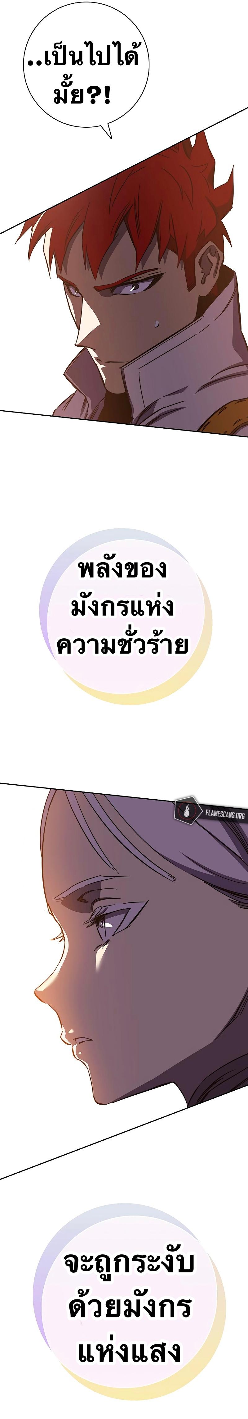 X  ตอนที่ 82 แปลไทย รูปที่ 62