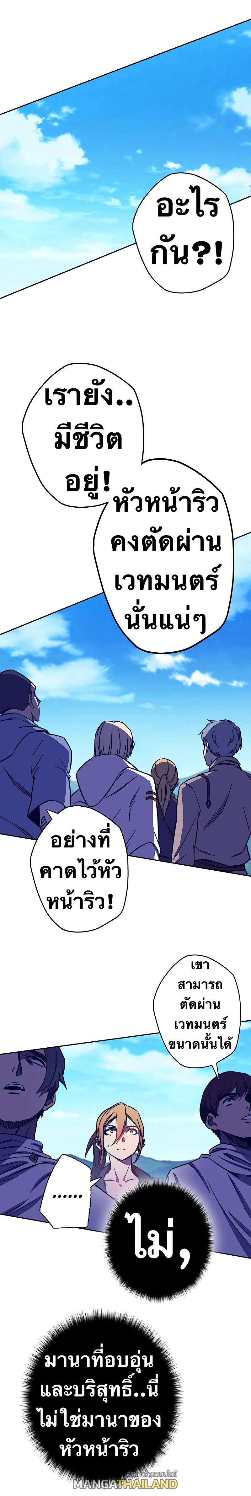 X  ตอนที่ 82 แปลไทย รูปที่ 63