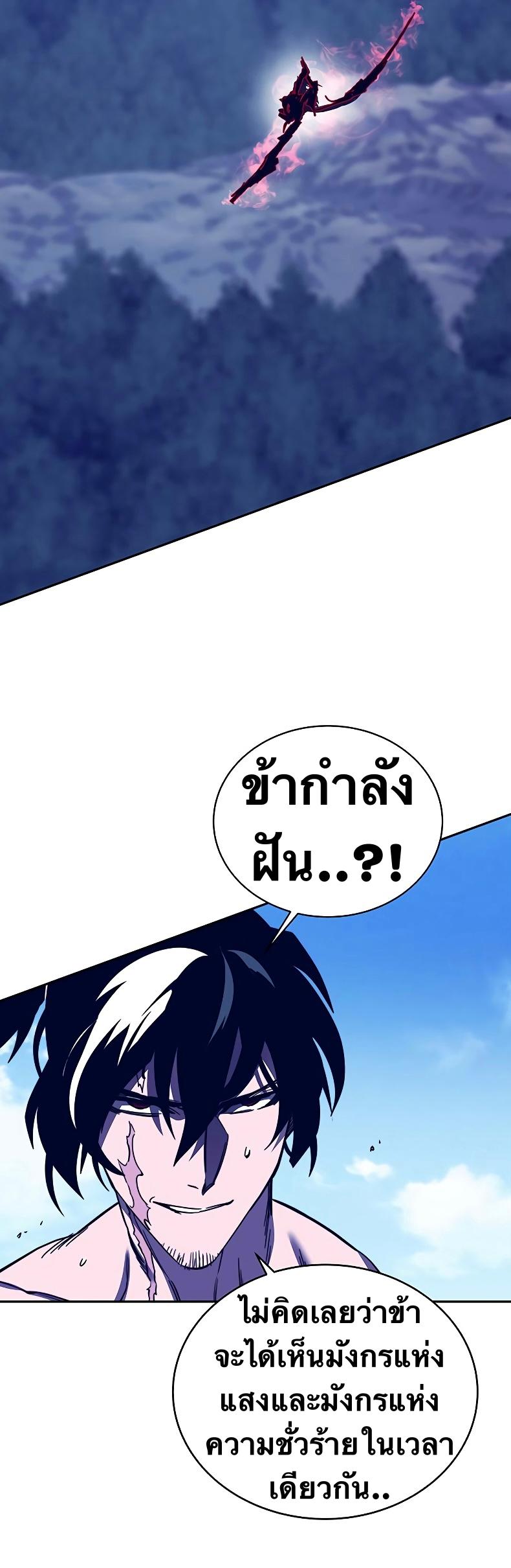 X  ตอนที่ 83 แปลไทย รูปที่ 10