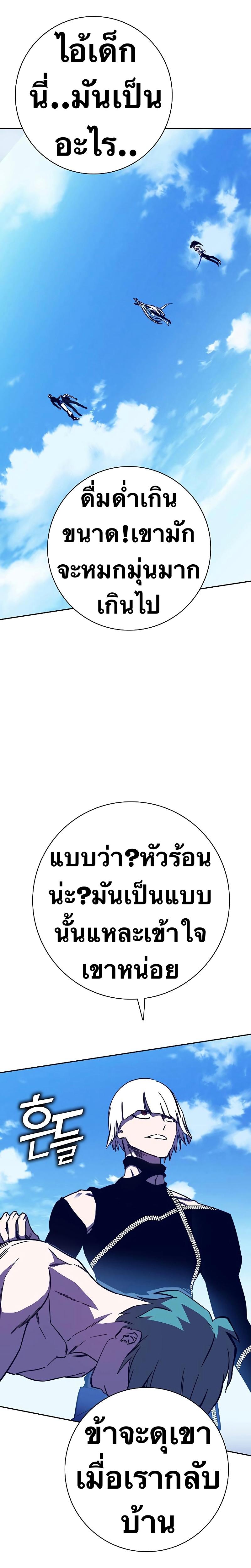 X  ตอนที่ 83 แปลไทย รูปที่ 21