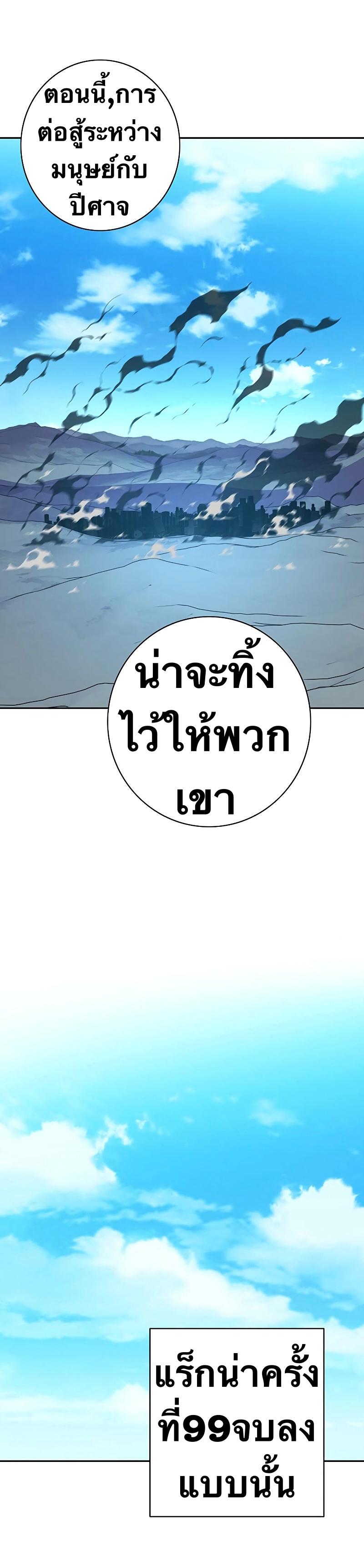 X  ตอนที่ 83 แปลไทย รูปที่ 26