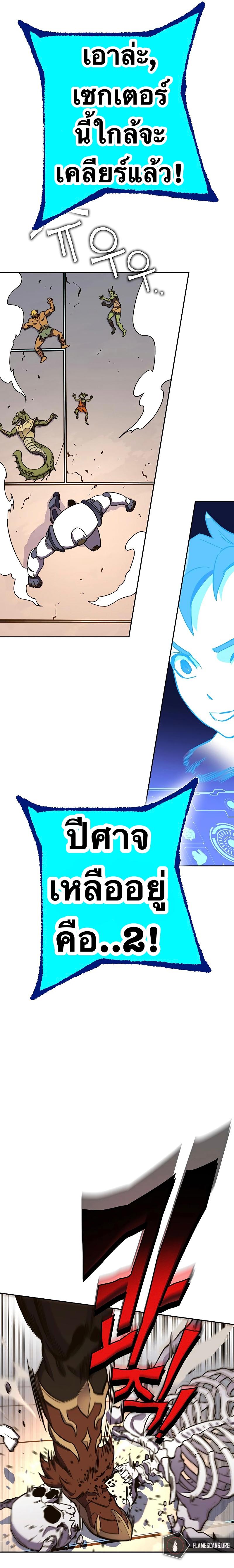 X  ตอนที่ 83 แปลไทย รูปที่ 36