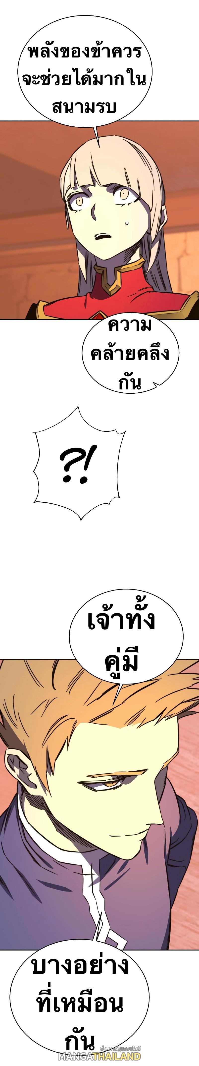 X  ตอนที่ 85 แปลไทย รูปที่ 39