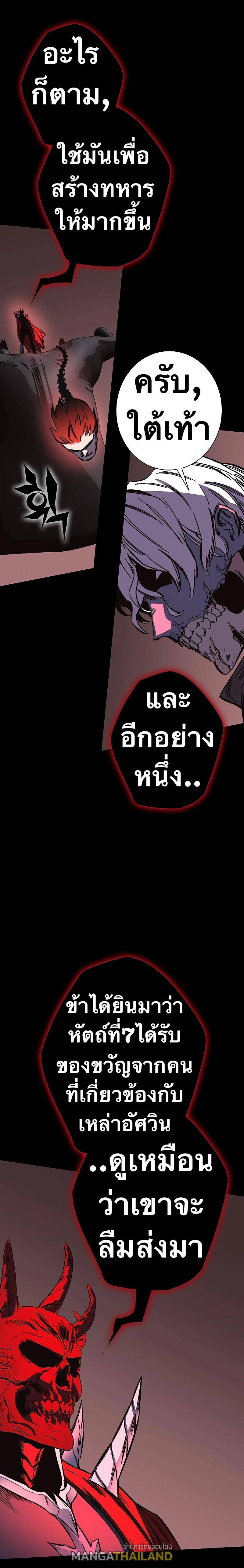 X  ตอนที่ 86 แปลไทย รูปที่ 14