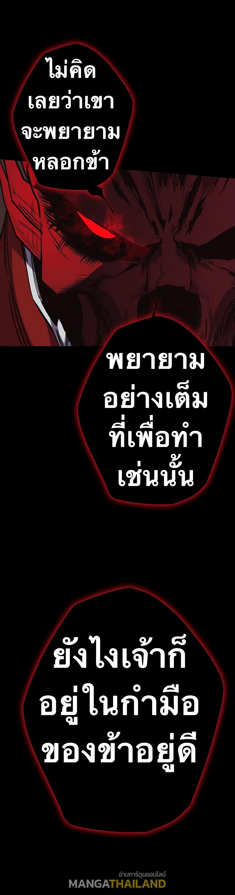 X  ตอนที่ 86 แปลไทย รูปที่ 17