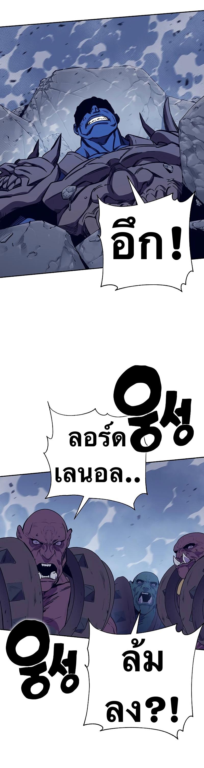 X  ตอนที่ 86 แปลไทย รูปที่ 19