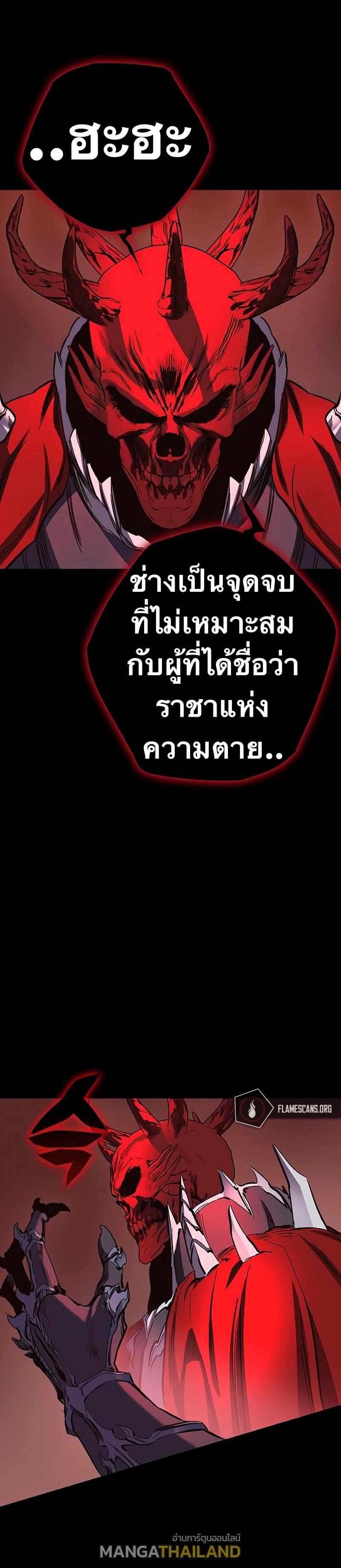 X  ตอนที่ 86 แปลไทย รูปที่ 2