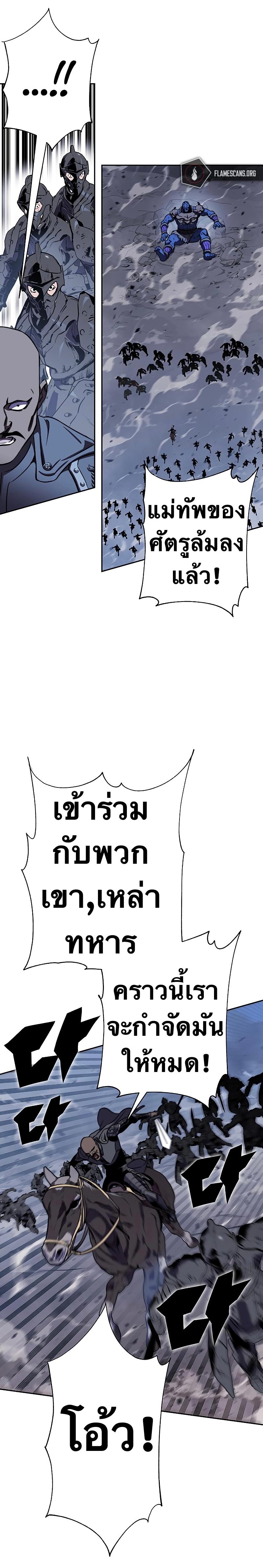 X  ตอนที่ 86 แปลไทย รูปที่ 20