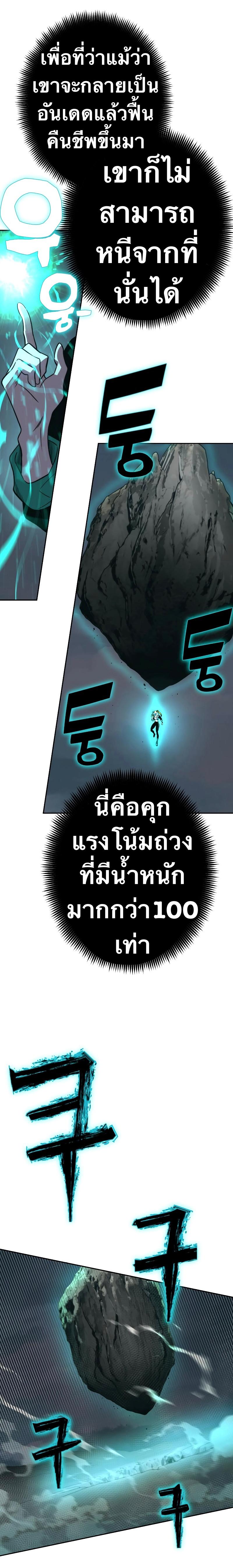 X  ตอนที่ 86 แปลไทย รูปที่ 37