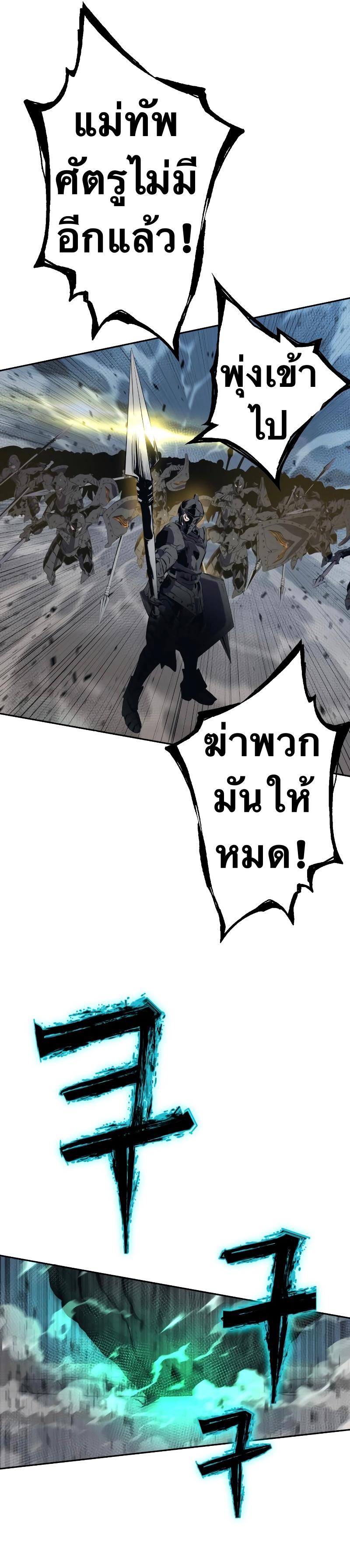 X  ตอนที่ 86 แปลไทย รูปที่ 38