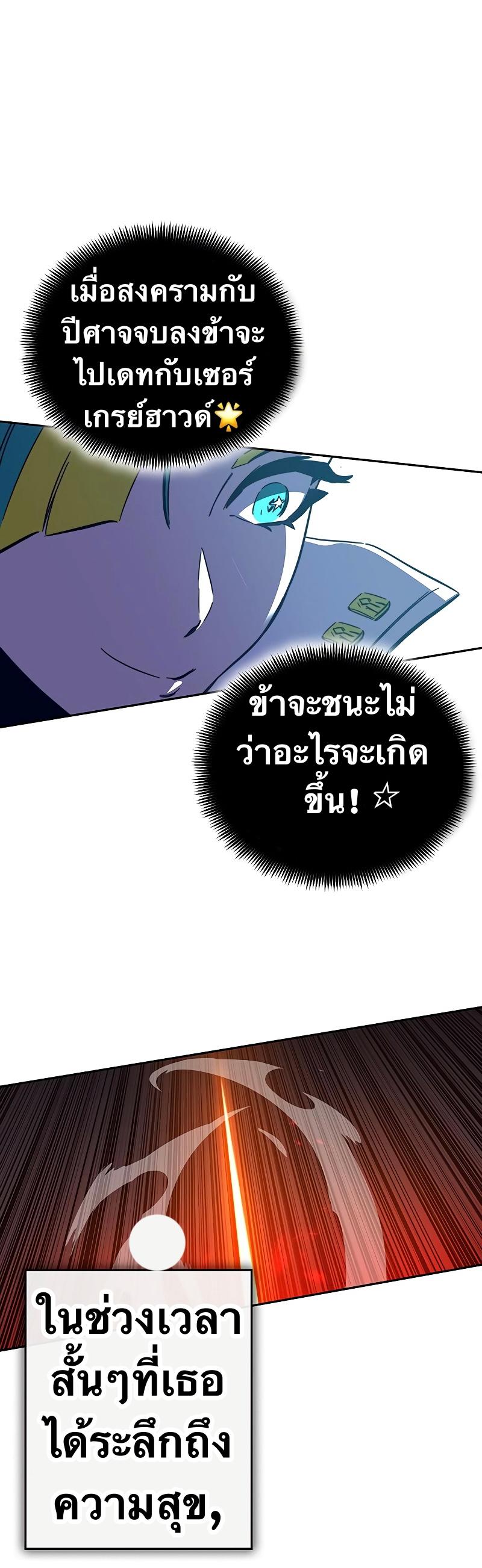 X  ตอนที่ 86 แปลไทย รูปที่ 39