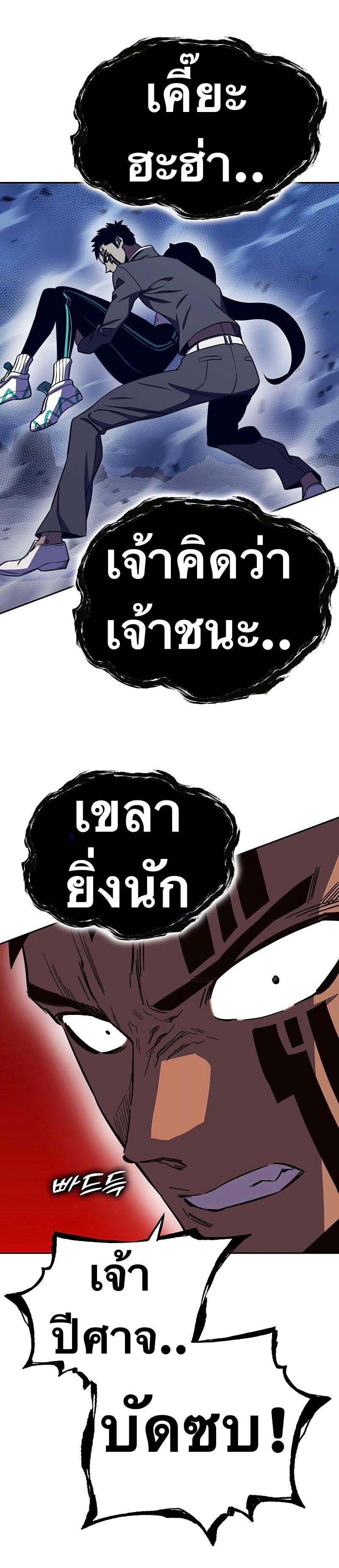 X  ตอนที่ 86 แปลไทย รูปที่ 42