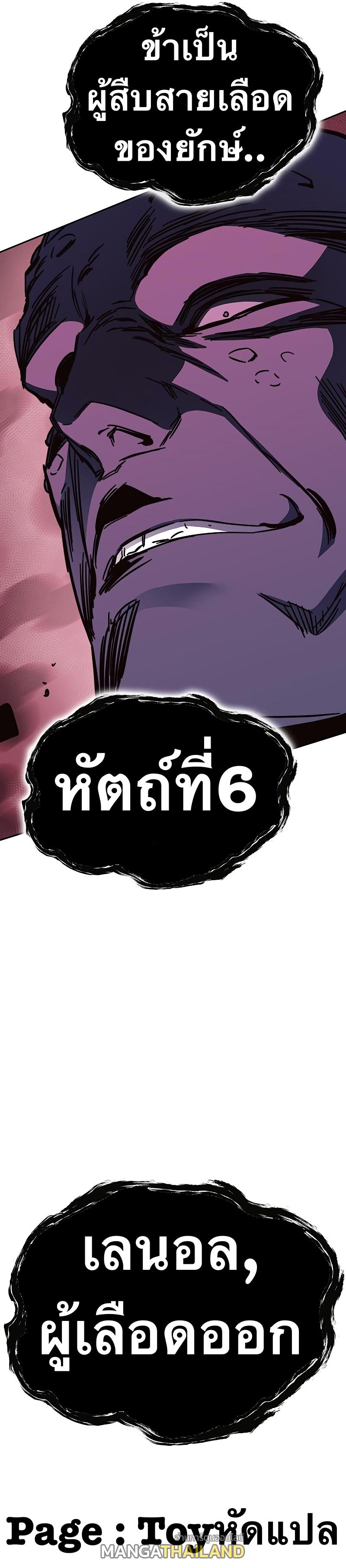 X  ตอนที่ 86 แปลไทย รูปที่ 44