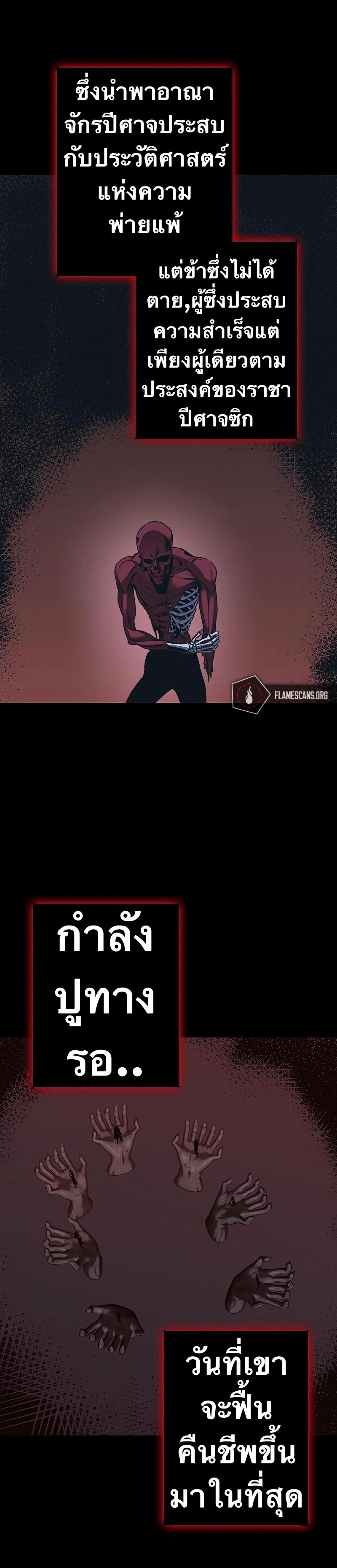 X  ตอนที่ 86 แปลไทย รูปที่ 5