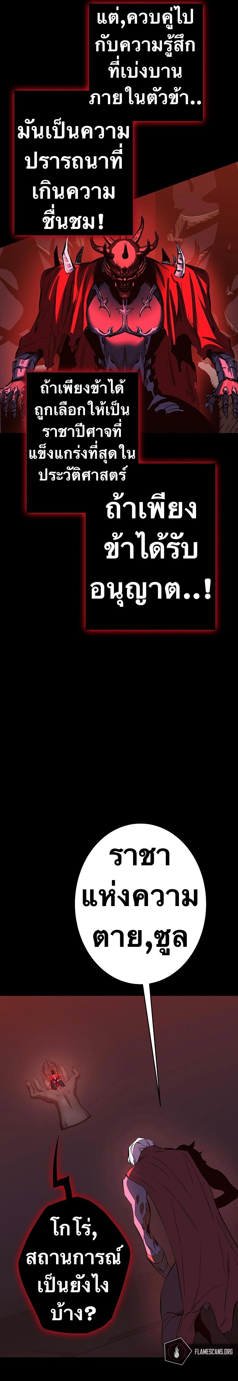 X  ตอนที่ 86 แปลไทย รูปที่ 7