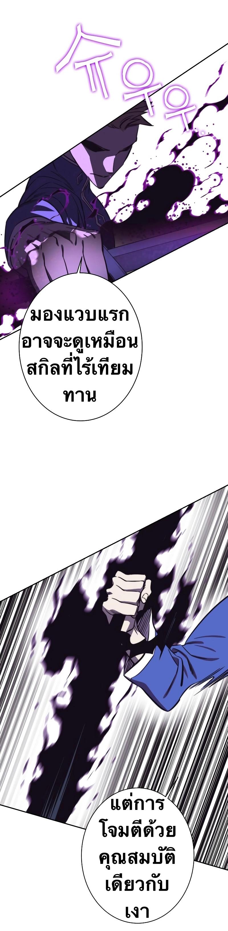 X  ตอนที่ 87 แปลไทย รูปที่ 12