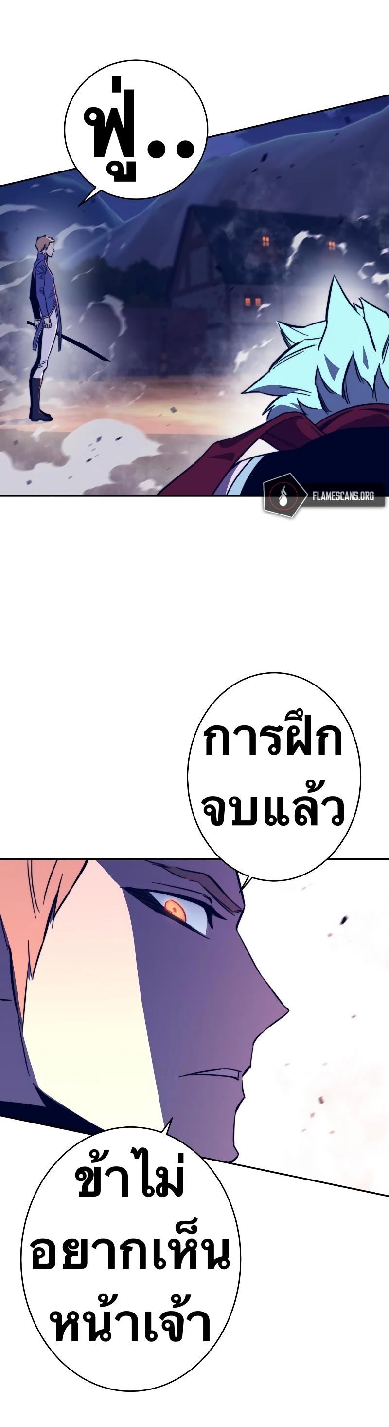 X  ตอนที่ 87 แปลไทย รูปที่ 17