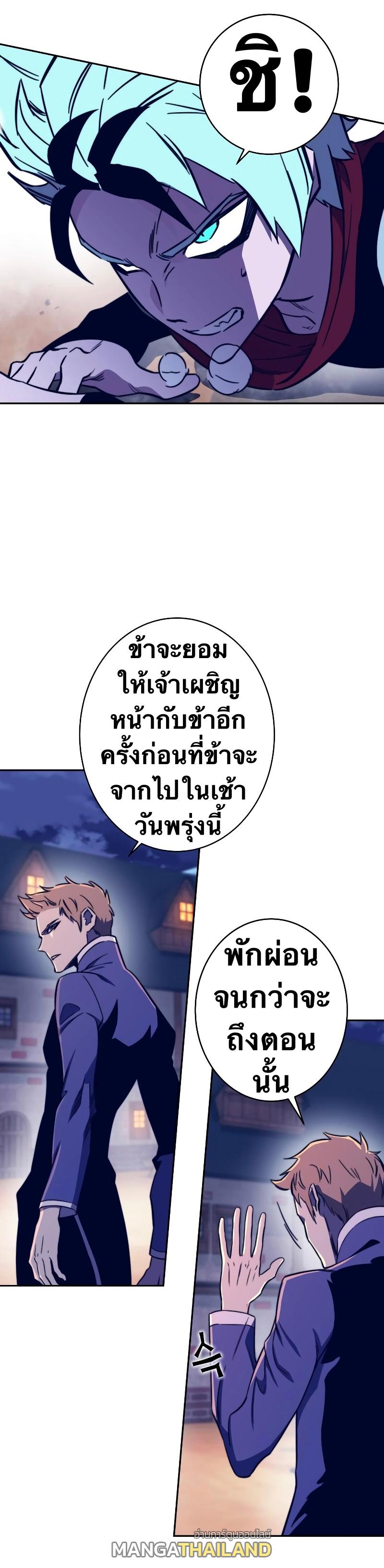 X  ตอนที่ 87 แปลไทย รูปที่ 18