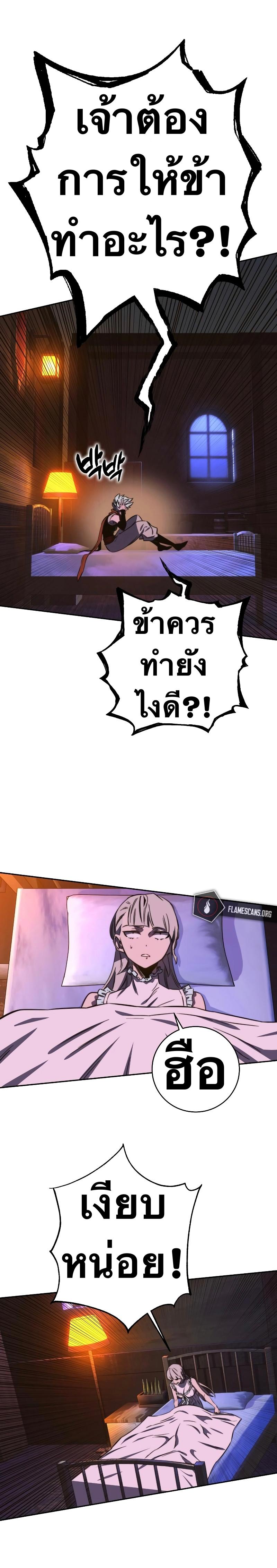 X  ตอนที่ 87 แปลไทย รูปที่ 24