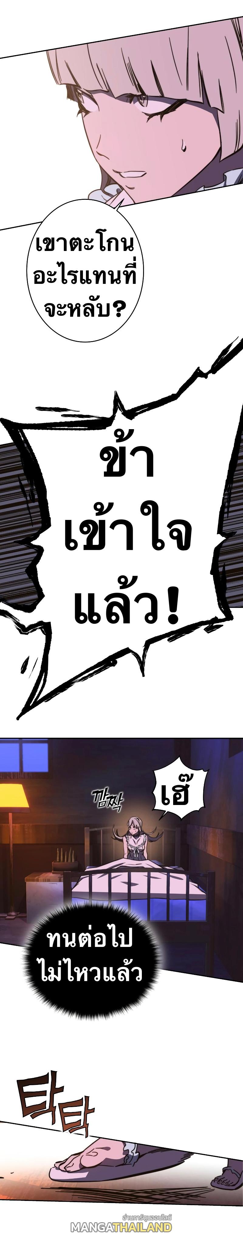 X  ตอนที่ 87 แปลไทย รูปที่ 25